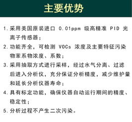 廣東標準voc濃度超標報警器污染源自動在線監控系統測流速度