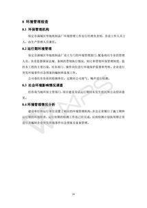 保定市滿城區華旭紙制品廠紙制品生產項目竣工環境保護驗收監測報告