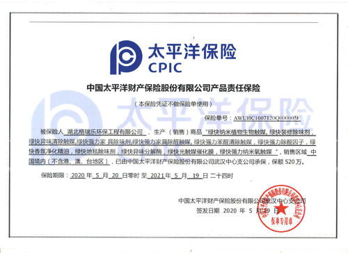 太平洋醫療機構責任保險 私人診所屬于醫療機構嗎