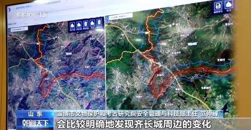 文化中國行丨衛星遙感監測 綠色環保材料 齊長城保護有了 智慧幫手
