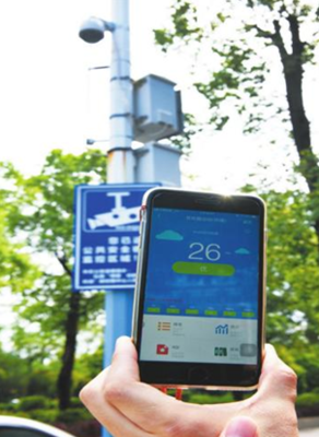 這樣的中山，你想來嗎？——生態資源監測視角下的宜居之城