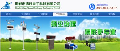 中國環境科學學會2016年學術年會聚焦生態資源監測